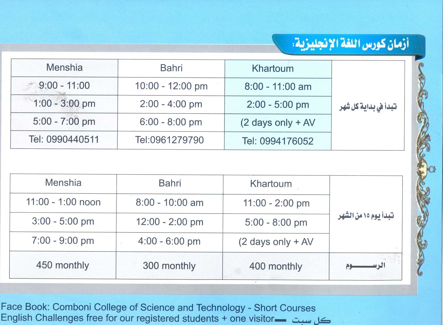 English Short Courses